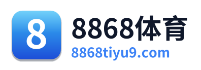 8868体育